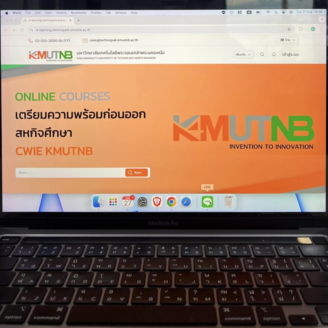 e-Learning KMUTNB Techno Park